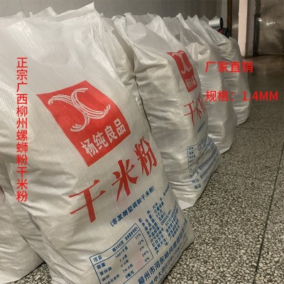 实体店专用50斤干米粉条商用桂林米粉杨纯螺蛳粉厂家直销图2