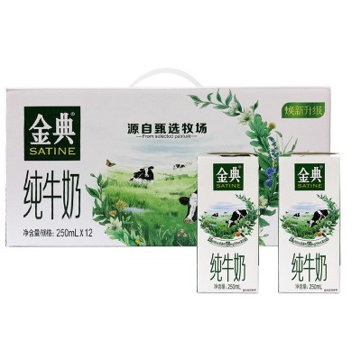 2月份 金典纯牛奶250ml*12盒/提金典纯牛奶图5