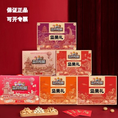 三只松鼠坚果礼盒零食大礼包过节送长辈年货整箱干果新年送礼佳品图2