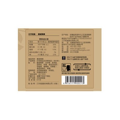 【三只松鼠_夏威夷果160g】休闲零食坚果特产干果奶油味现货代发图2