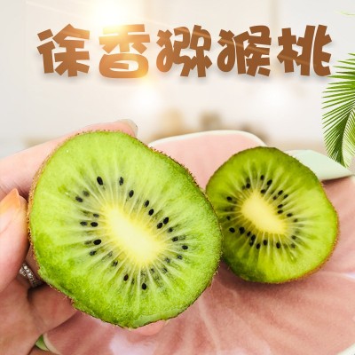 【严选】陕西徐香绿心猕猴桃 代发24枚新鲜酸甜爽口奇异 果应季水图5