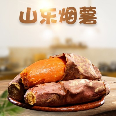 山东烟薯25号 代发3/5斤流油烤地瓜 新鲜蔬菜红心番薯非 板栗薯图4