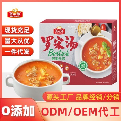 百山祖罗宋汤方便速食汤包速食汤番茄牛肉汤蘑菇汤料预制菜汤料包