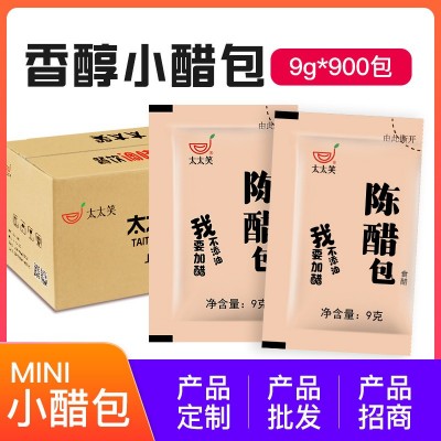 商用900包 餐饮外卖小醋包袋装凉拌老陈醋打包调味醋包饺子醋批发图1