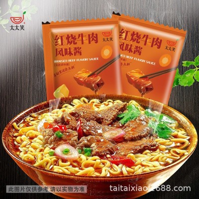 太太笑方便面调料包家用小包多口味汤面调味酱泡面小袋装调味料图3