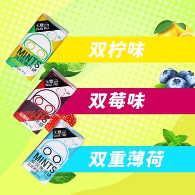 洞洞薄荷糖新品无糖铁盒35g装口气清新接吻约会上班糖果上课零食