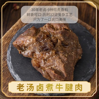 桂花牛肉原切纯牛腱子真空锁鲜特产开袋即食瘦劲道工厂直销山东图3