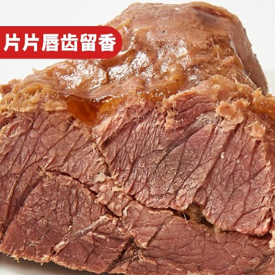 烧牛肉现货精品厂家山东特产零食醇香即食真空锁鲜熟食营养礼盒装图4