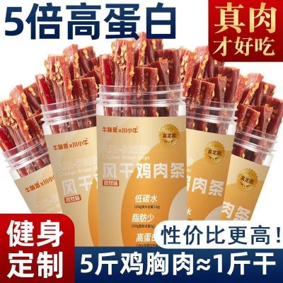 批发代发风干鸡肉条鸡胸肉干80g*6罐 解馋低脂零食厂家电商热卖款图4