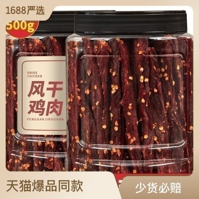 风干鸡肉干人吃小钢筋健身代餐专用零食手撕小罐装鸡胸肉干条批发图5