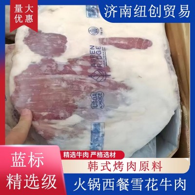 蓝标精选美国肥牛韩式烤肉火锅西餐厅雪花牛肉肥牛整块牛前腰切肉图4