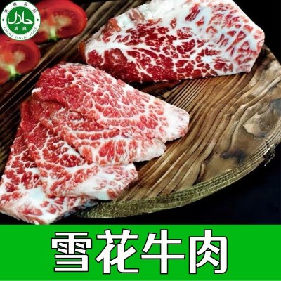 清真原装原切雪花牛肉 精选部位 整切大块适合烧烤 煎 涮火锅图4
