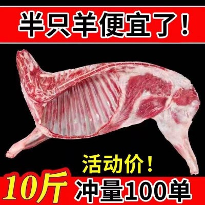 【半只羊】新鲜羊肉10斤原羊羔本地散养全羊整只羊排8/5/斤图5