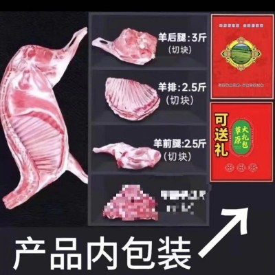 【半只羊】新鲜羊肉10斤原羊羔本地散养全羊整只羊排8/5/斤图1