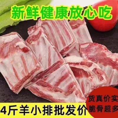【冷链包邮】原切羊排骨清真羊排尖羊腿肋排羊排冷冻小排羊肉批发图2