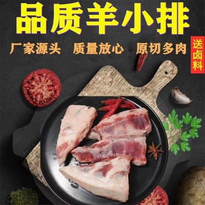 【冷链包邮】原切羊排骨清真羊排尖羊腿肋排羊排冷冻小排羊肉批发图4