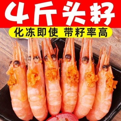 4斤即食北极甜虾虾子大虾鲜活特大带头腹籽北极熊一冰虾海鲜批发图2