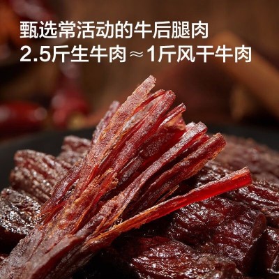 风干牛肉干 7成干内蒙古正宗手撕真牛肉 特产真空独立装休闲零食图2