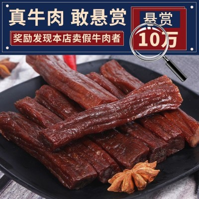 风干牛肉干 7成干内蒙古正宗手撕真牛肉 特产真空独立装休闲零食图5