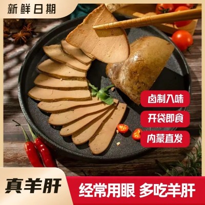 五香羊肝内蒙古正宗卤煮羊肝香辣熟食下酒菜即食真空包装内蒙特产图5
