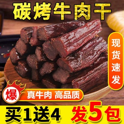 【真牛肉】碳烤现烤风干牛肉干厂家直销批发零食食品内蒙特产图2