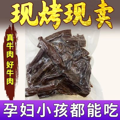 【真牛肉】碳烤现烤风干牛肉干厂家直销批发零食食品内蒙特产图4