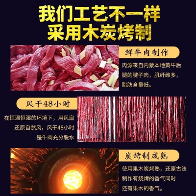 【真牛肉】碳烤现烤风干牛肉干厂家直销批发零食食品内蒙特产图5