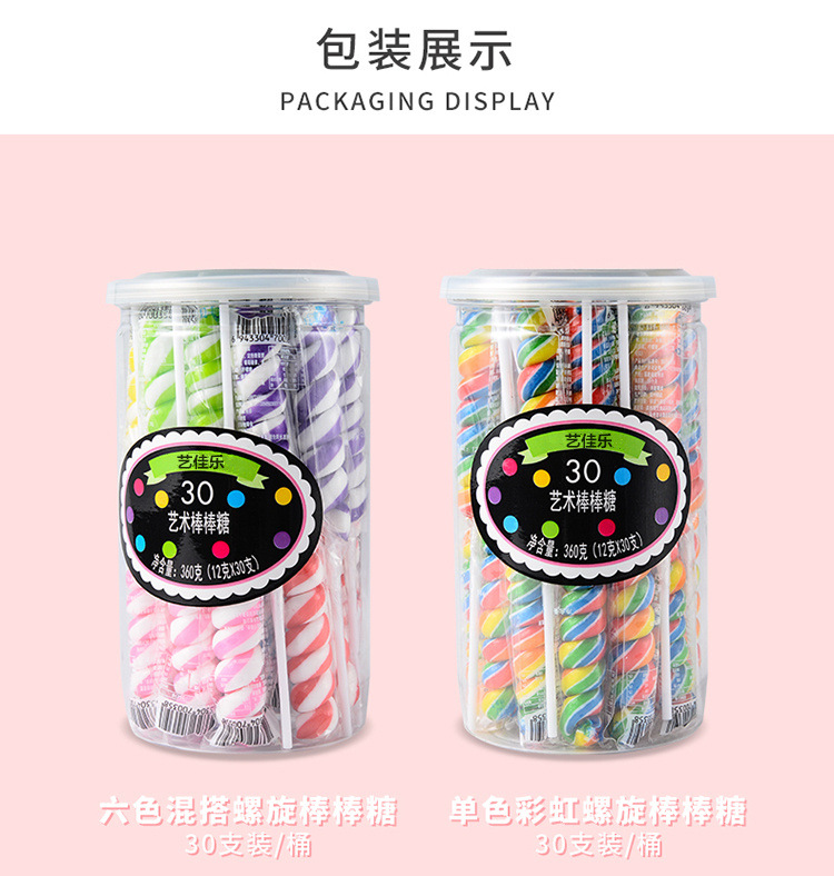 多彩螺旋棒棒糖_04