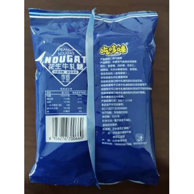 厂家现货批发5斤散装传统花生夹心牛轧糖喜糖怀旧休闲零食糖果图3
