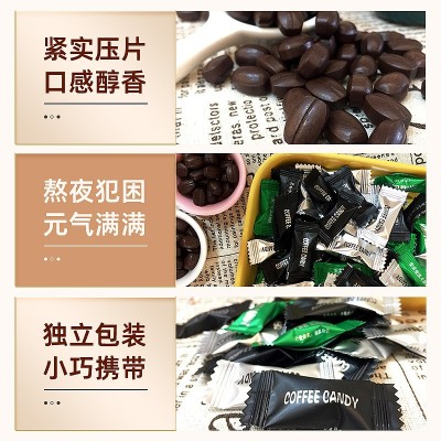 厂家大量批发散装糖果办公小零食独立包装硬糖网红即食咀嚼咖啡糖图2