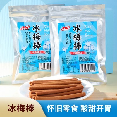 冰梅棒话梅陈皮棒8090童年怀旧解腻开胃零食网红小吃明星同款108g图2