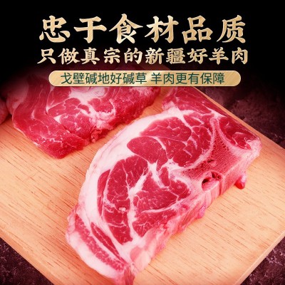 喀小主羊颈新疆特产排喀什碱地羊颈排山羊羊肉