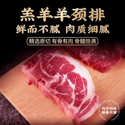 喀小主羊颈新疆特产排喀什碱地羊颈排山羊羊肉图5