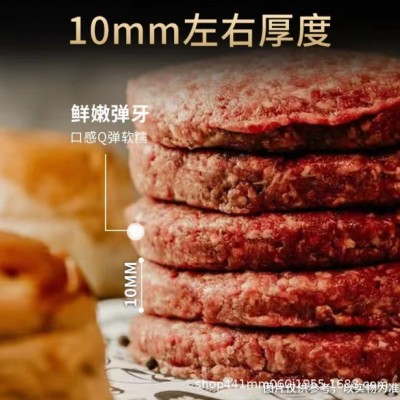 别的羊汉堡牛肉饼半成品新鲜汉堡肉饼餐饮家用西餐食材批发图2
