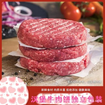 别的羊汉堡牛肉饼半成品新鲜汉堡肉饼餐饮家用西餐食材批发图5