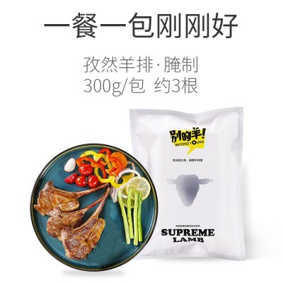 别的羊内蒙腌制羊排烧烤食材半成品十二肋法式羊排西餐厅羊排批发图2