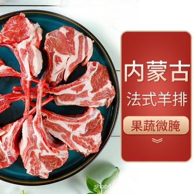 别的羊内蒙腌制羊排烧烤食材半成品十二肋法式羊排西餐厅羊排批发图4