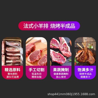别的羊内蒙腌制羊排烧烤食材半成品十二肋法式羊排西餐厅羊排批发图3