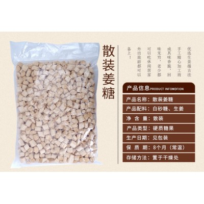 包邮20斤酥脆手工姜糖散装姜糖食品生姜汁糖零食糖果厂家批发直销图2