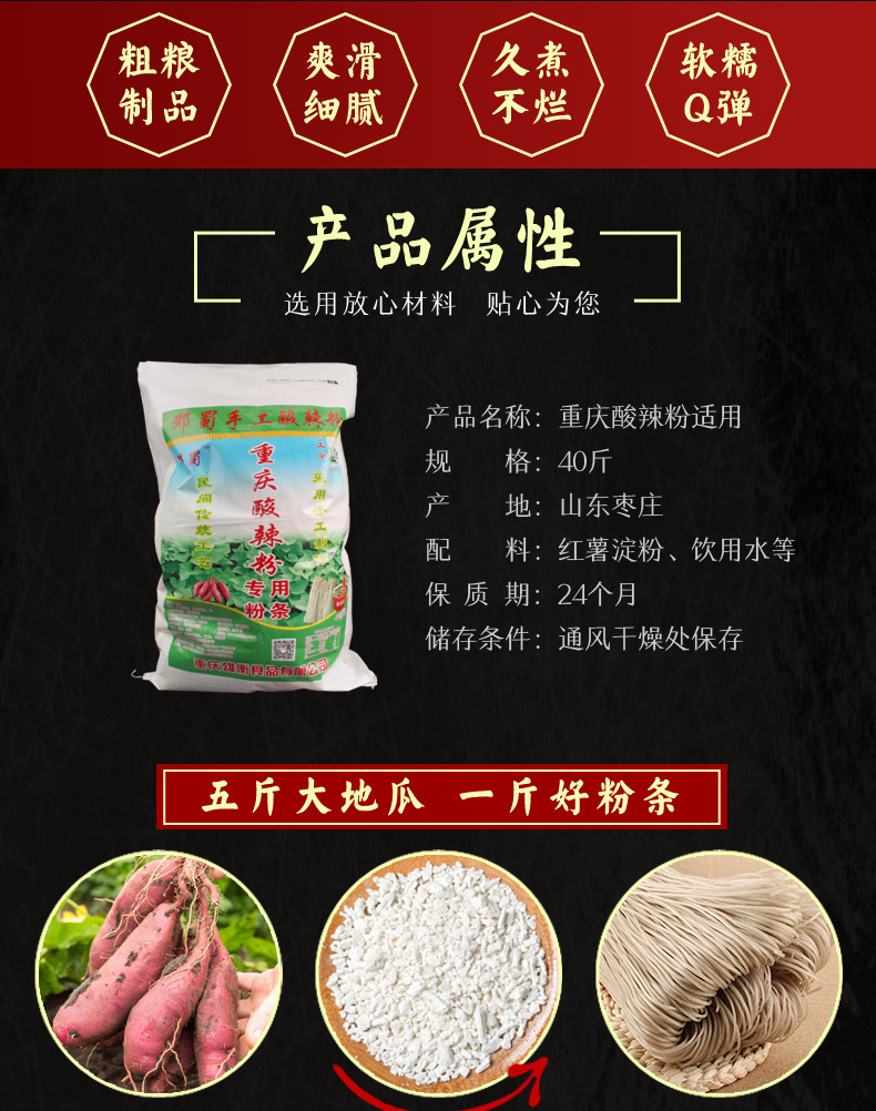 酸辣粉_02.jpg