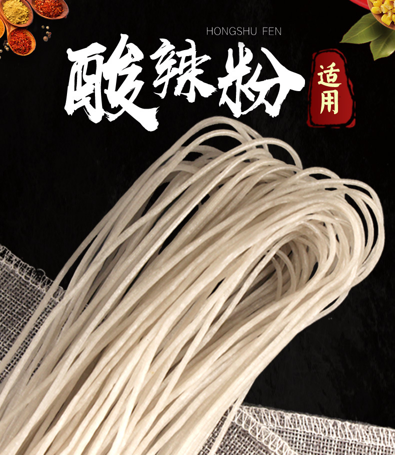 酸辣粉_01.jpg