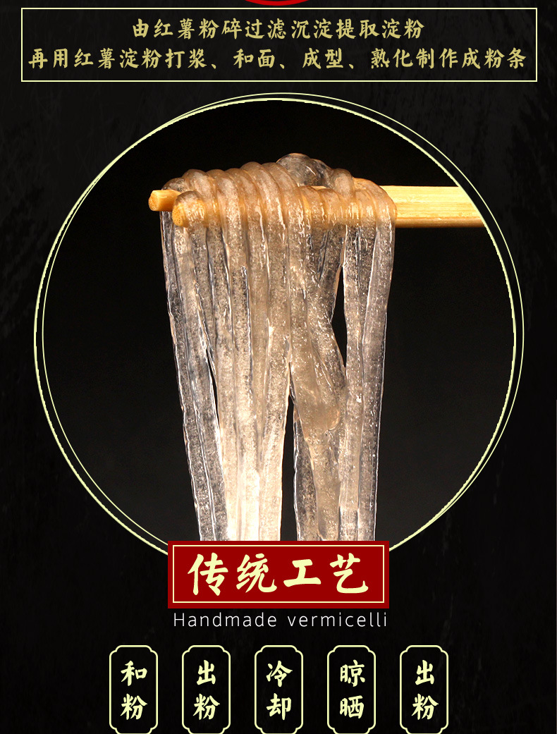 酸辣粉_03.jpg
