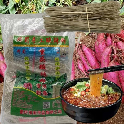 重庆手工酸辣粉粗粉条样品试用5斤包邮酸辣粉加盟酸辣粉做法图5