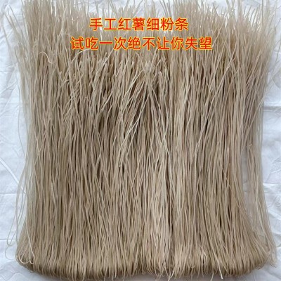 红薯粉条批发山东红薯粉丝粉条批发手工红薯细粉