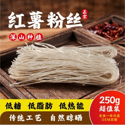 袋装红薯粉丝粉条葛根粉条250g酸辣粉牛肉汤麻辣烫串串香火锅食材