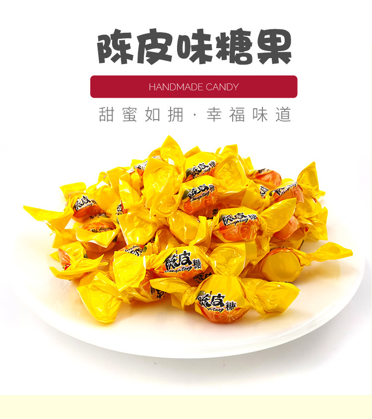 陈皮_01.jpg