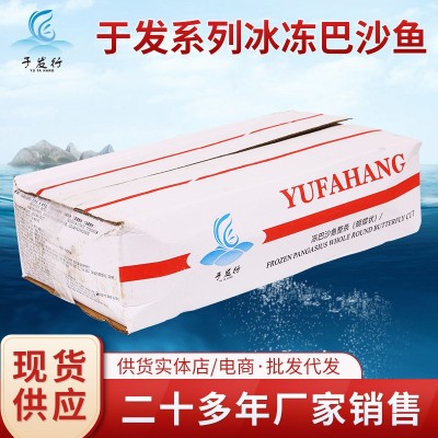 新鲜冰冻巴沙鱼 商用整箱开背湄公鱼 烤鱼纸包鱼酸菜鱼食材批发图4