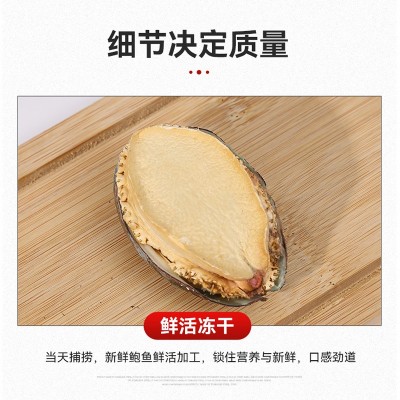 冻干鲍鱼工厂批发散装干货鲍鱼鲜鲍鱼加工餐饮水产干货海参鲍鱼图3
