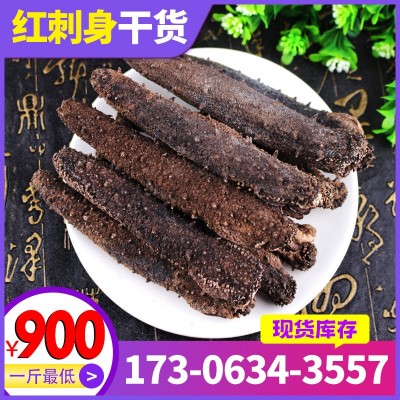 阿拉斯加红刺参批发淡干500g美国红参大量批发泡发率15倍图5