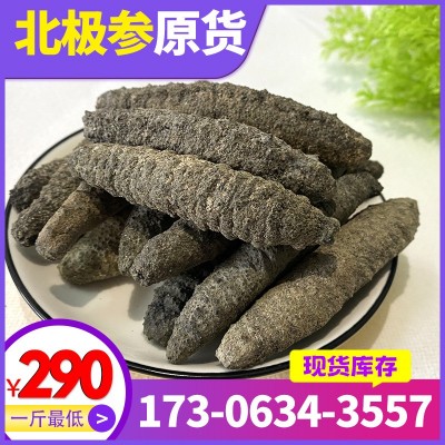 野生海参加拿大北极参干货500g进口深海参非养殖淡干北极参图5